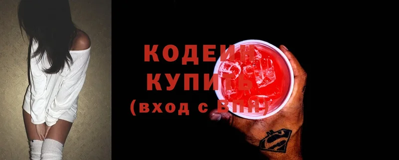 купить закладку  Ирбит  Кодеин Purple Drank 