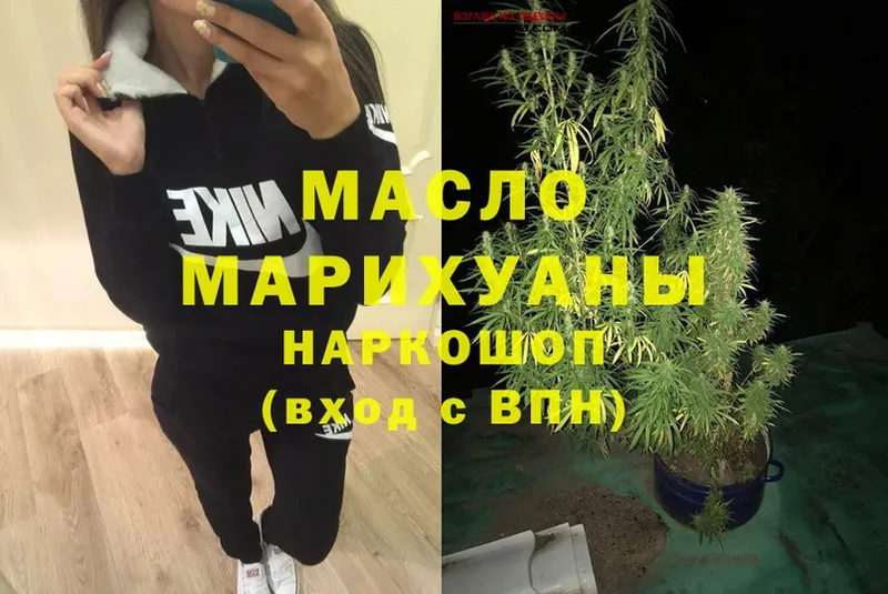 Дистиллят ТГК THC oil  Ирбит 